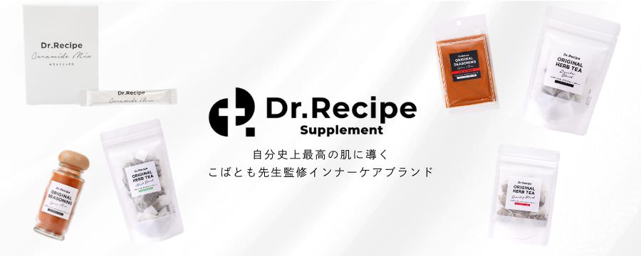 ドクターレシピ